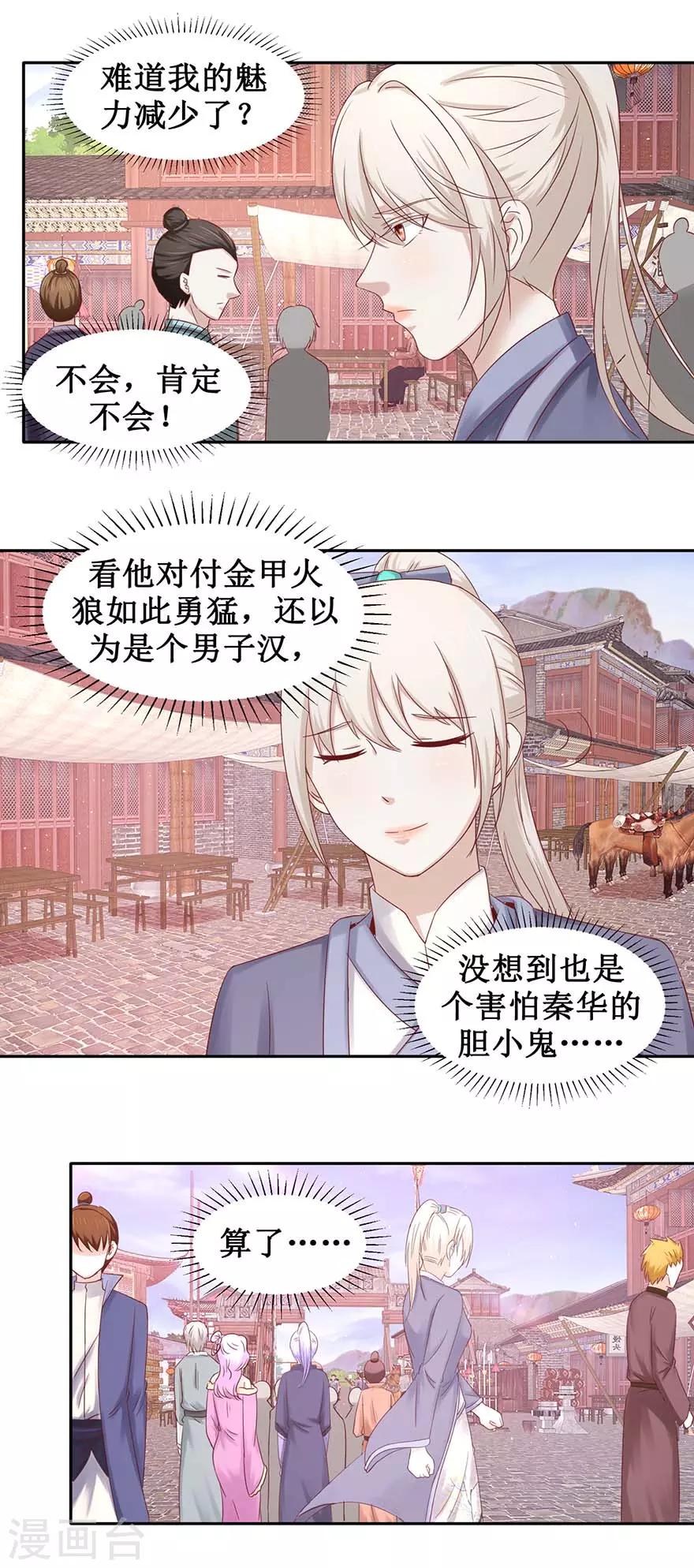 九阳帝尊韩漫全集-第98话 淘到宝贝无删减无遮挡章节图片 