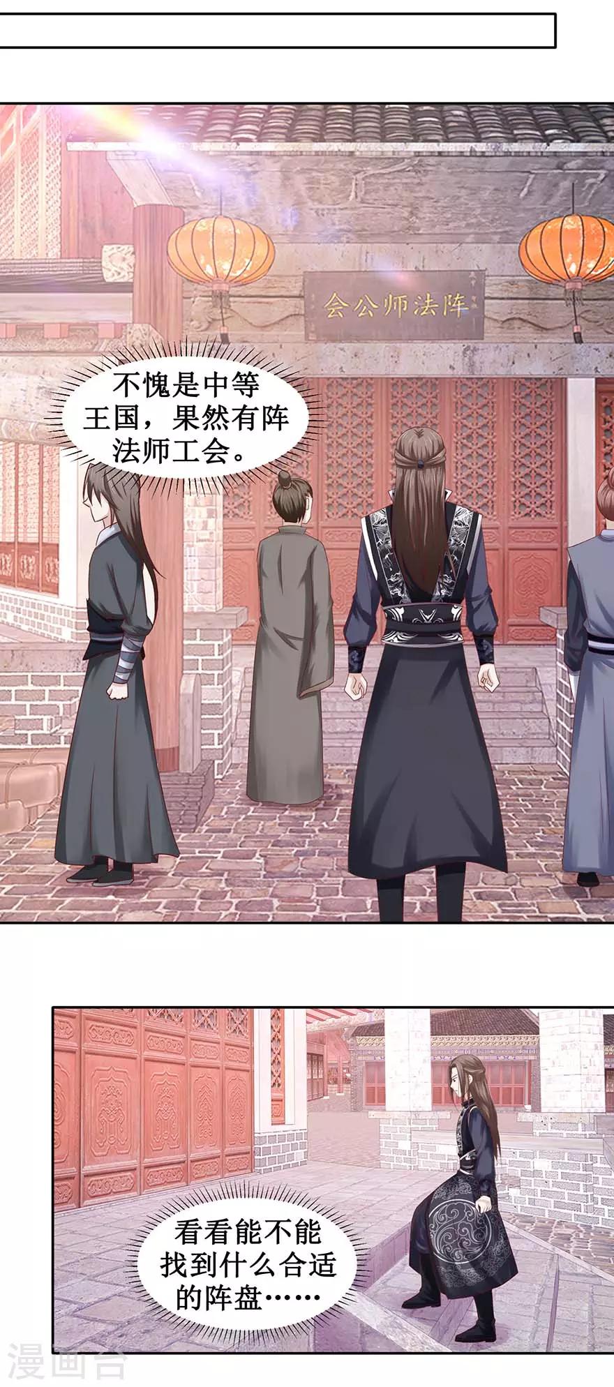 九阳帝尊韩漫全集-第98话 淘到宝贝无删减无遮挡章节图片 