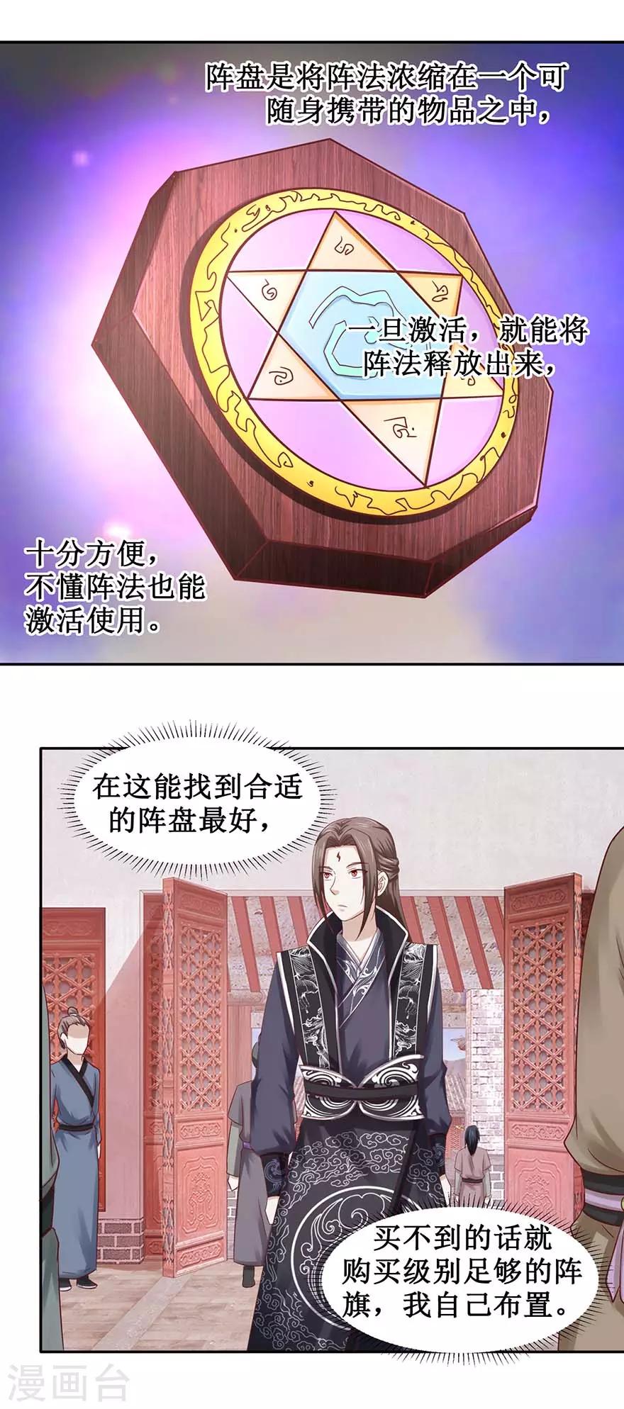 九阳帝尊韩漫全集-第98话 淘到宝贝无删减无遮挡章节图片 