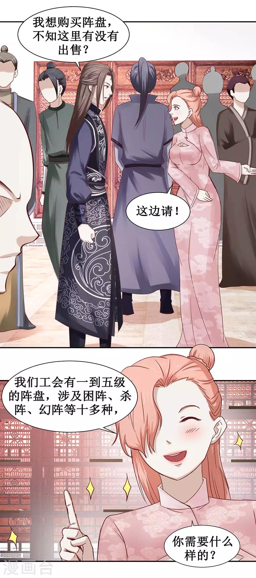 九阳帝尊韩漫全集-第98话 淘到宝贝无删减无遮挡章节图片 