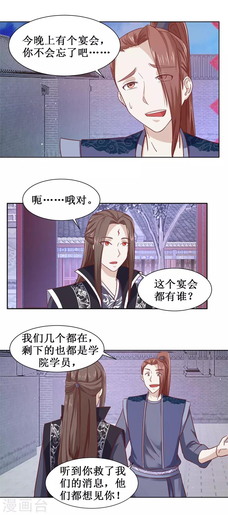九阳帝尊韩漫全集-第100话 山林试阵无删减无遮挡章节图片 