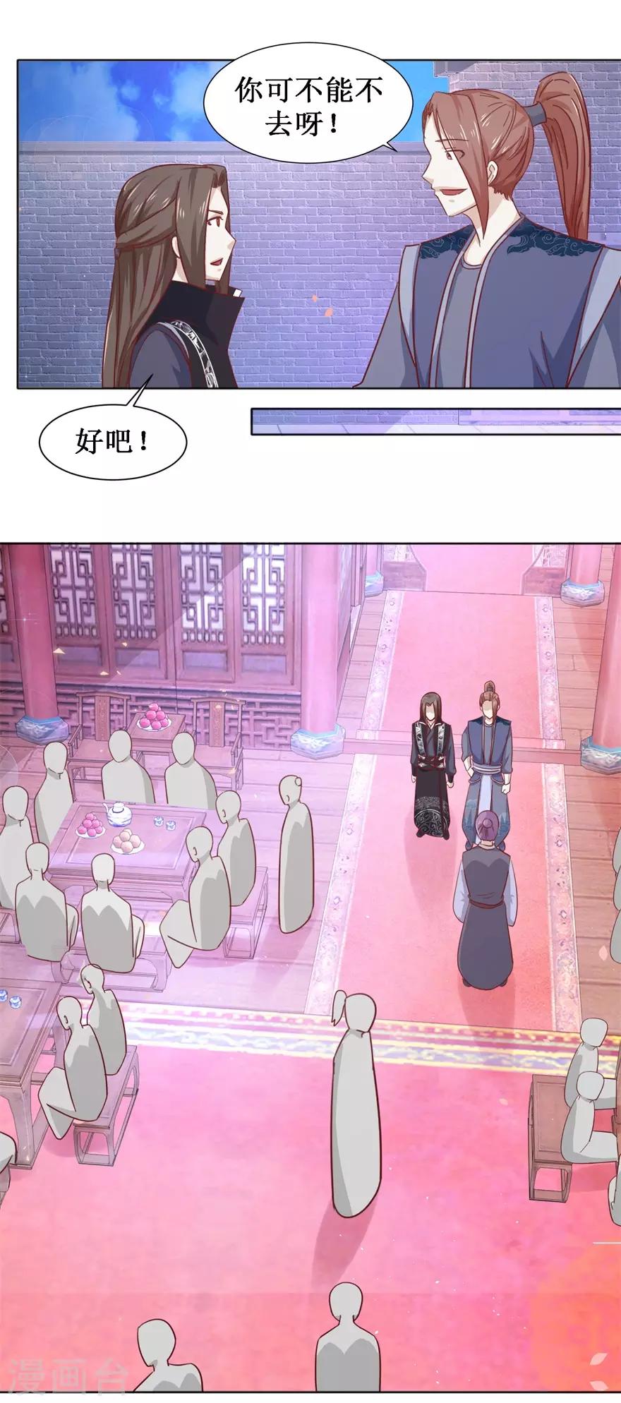 九阳帝尊韩漫全集-第100话 山林试阵无删减无遮挡章节图片 