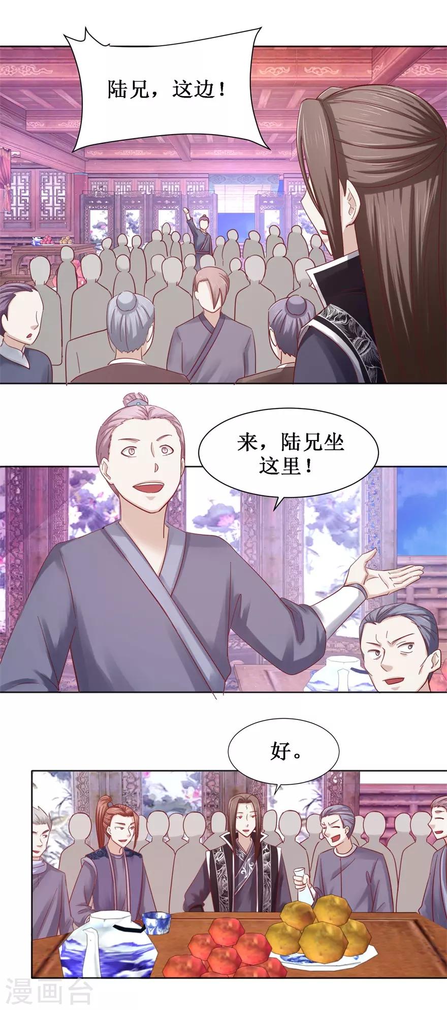 九阳帝尊韩漫全集-第100话 山林试阵无删减无遮挡章节图片 