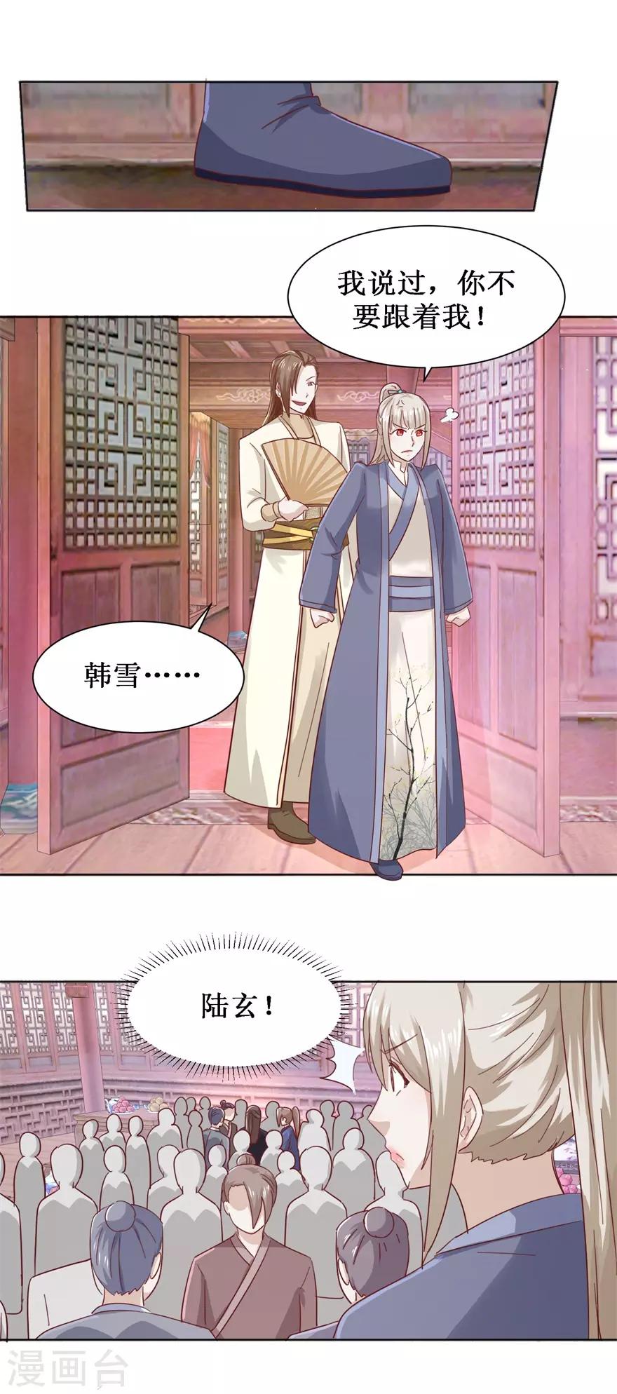 九阳帝尊韩漫全集-第100话 山林试阵无删减无遮挡章节图片 