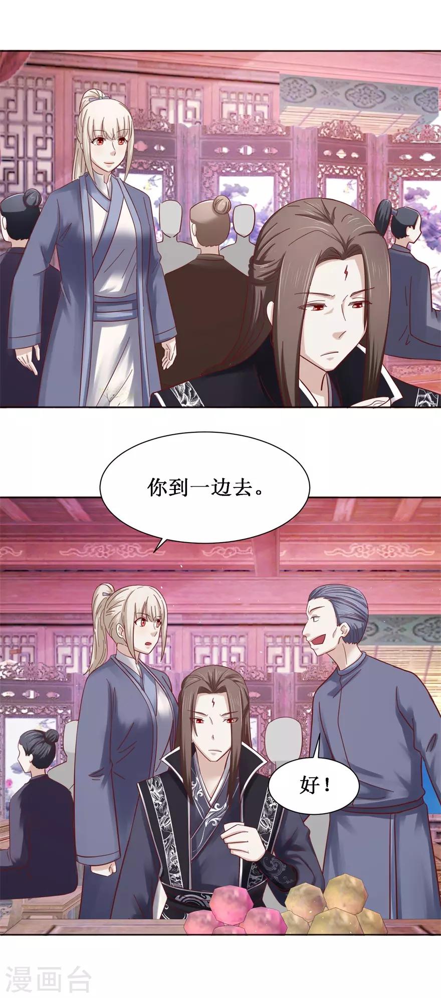九阳帝尊韩漫全集-第100话 山林试阵无删减无遮挡章节图片 