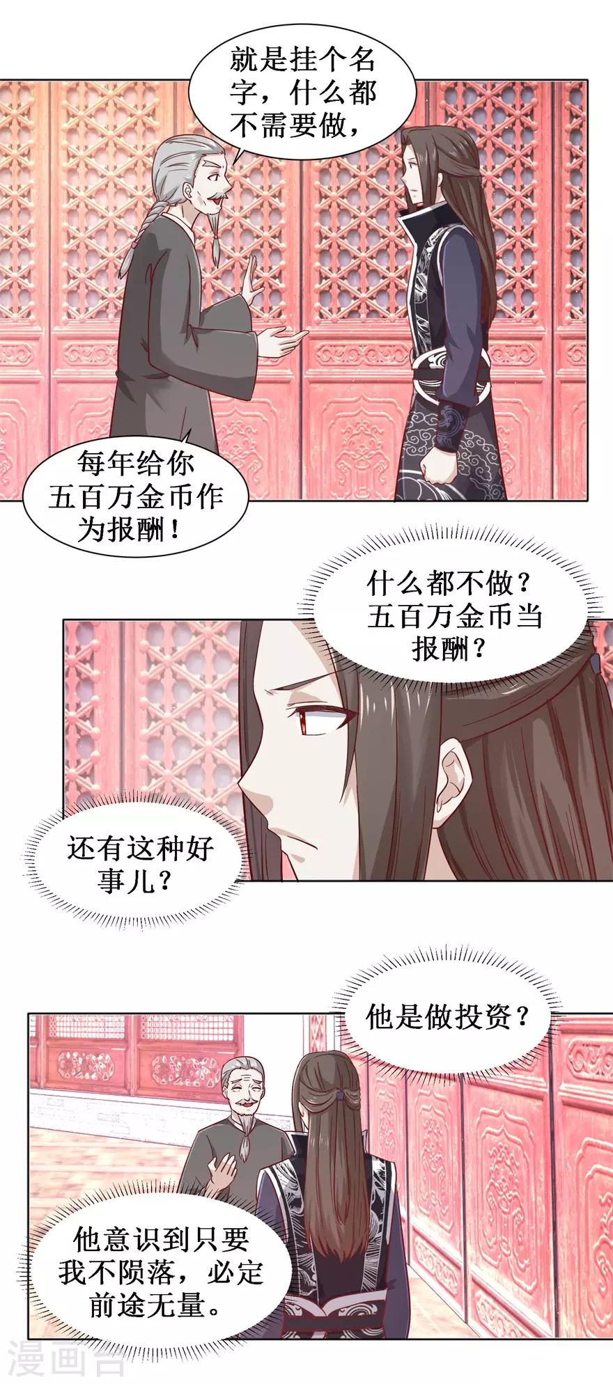 九阳帝尊韩漫全集-第100话 山林试阵无删减无遮挡章节图片 