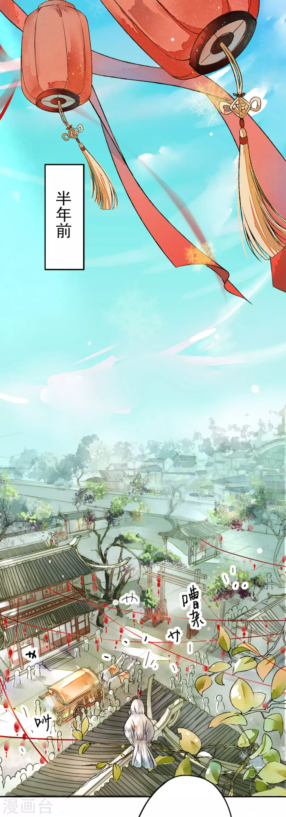 九州天空城之凤凰阵韩漫全集-第1话 新婚无删减无遮挡章节图片 
