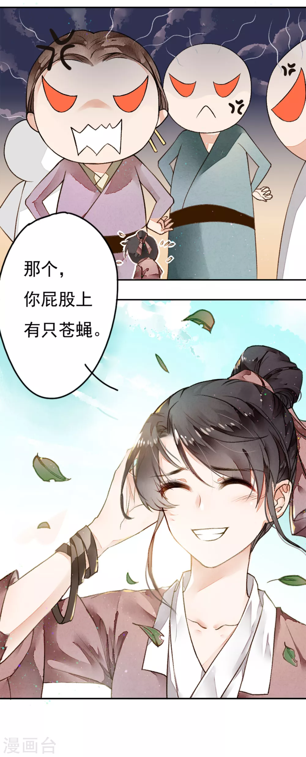 九州天空城之凤凰阵韩漫全集-第1话 新婚无删减无遮挡章节图片 