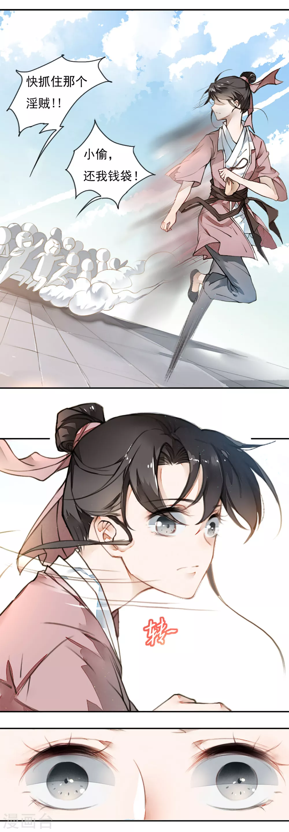 九州天空城之凤凰阵韩漫全集-第1话 新婚无删减无遮挡章节图片 