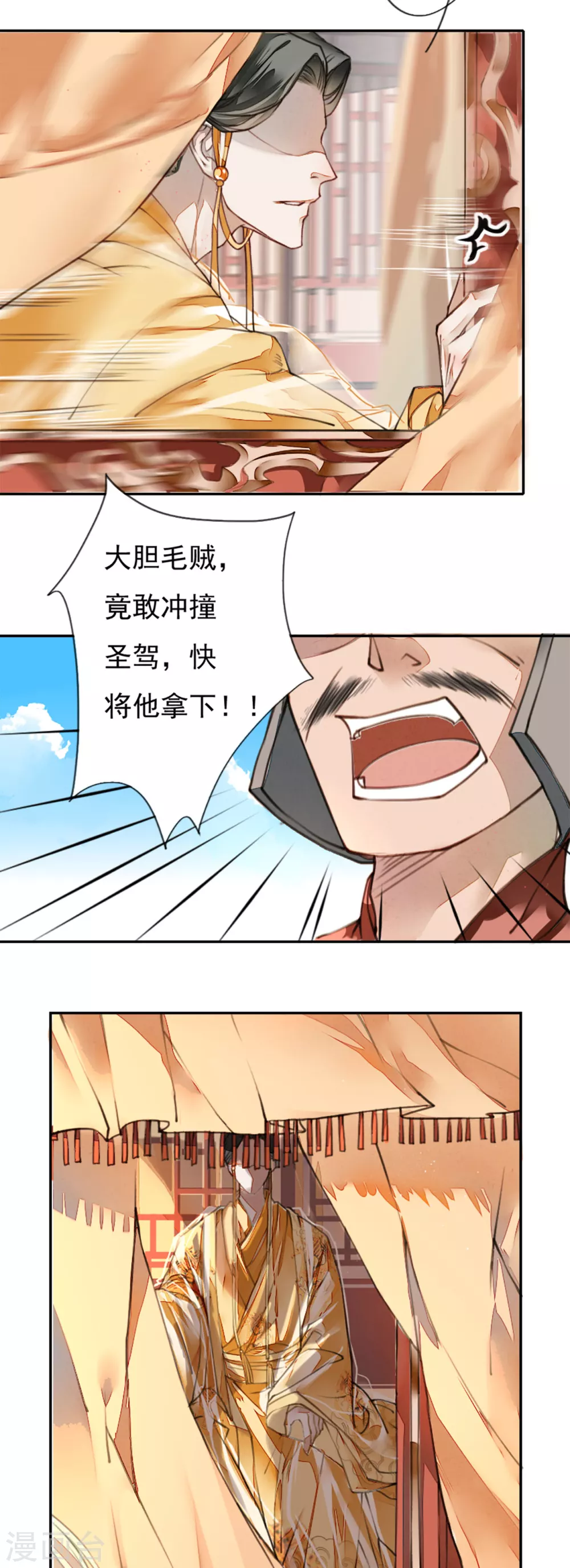 九州天空城之凤凰阵韩漫全集-第1话 新婚无删减无遮挡章节图片 