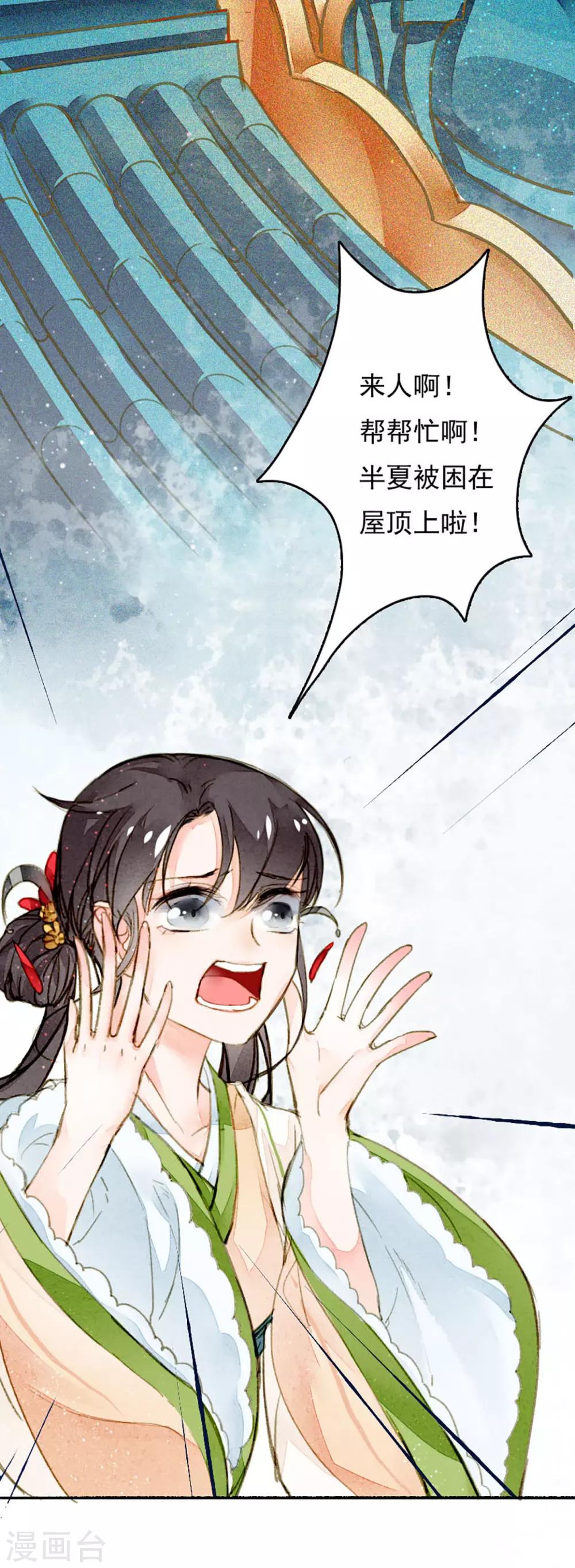 九州天空城之凤凰阵韩漫全集-第10话 你，很好用无删减无遮挡章节图片 