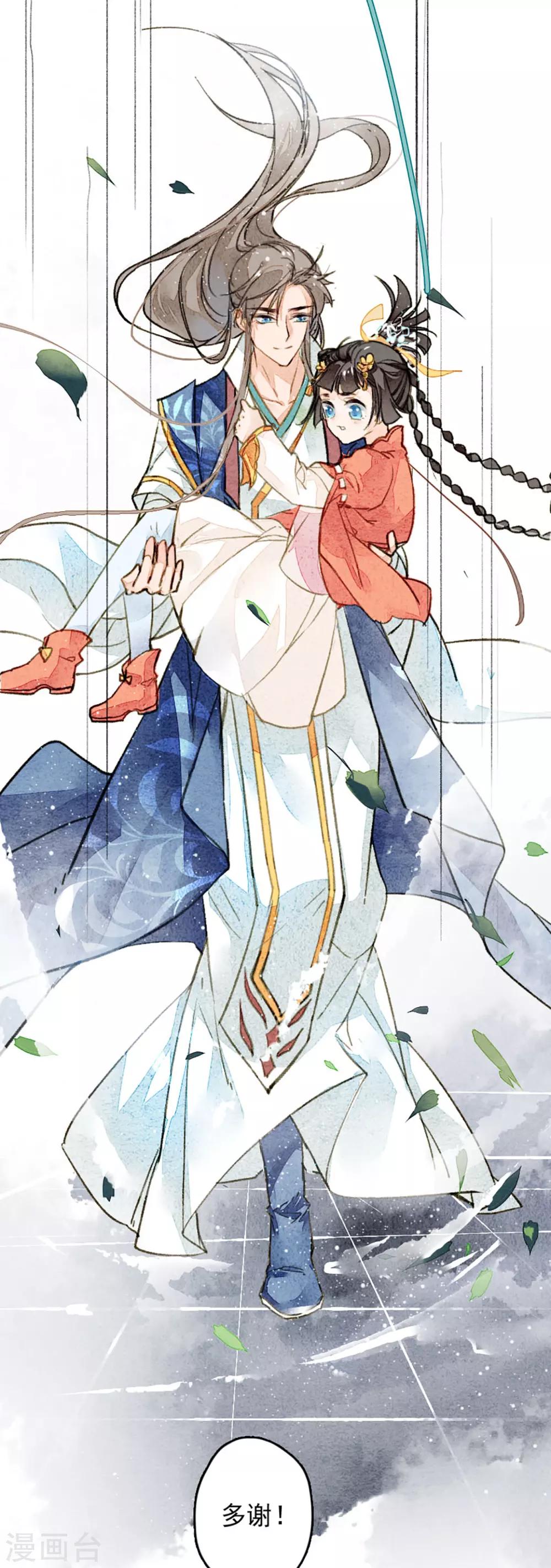 九州天空城之凤凰阵韩漫全集-第10话 你，很好用无删减无遮挡章节图片 