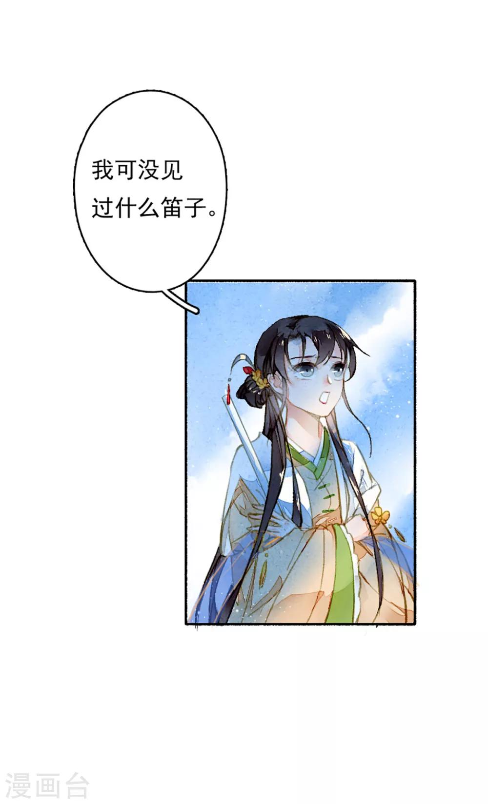 九州天空城之凤凰阵韩漫全集-第10话 你，很好用无删减无遮挡章节图片 