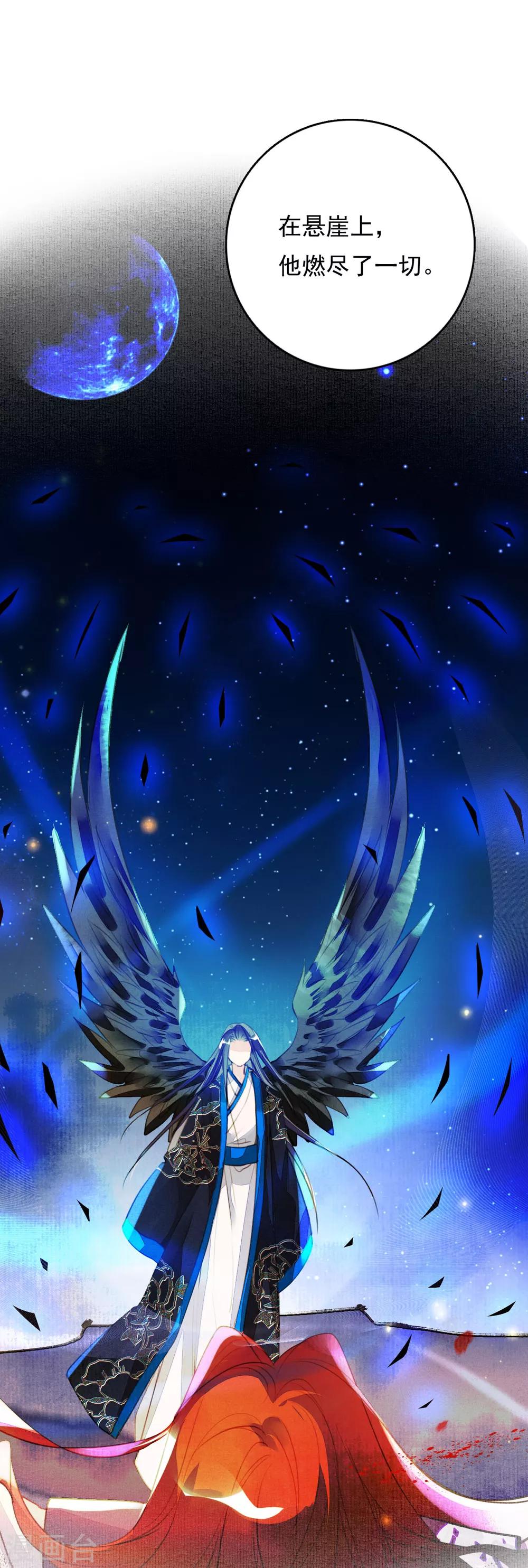 九州天空城之凤凰阵韩漫全集-第100话 燃尽之人无删减无遮挡章节图片 