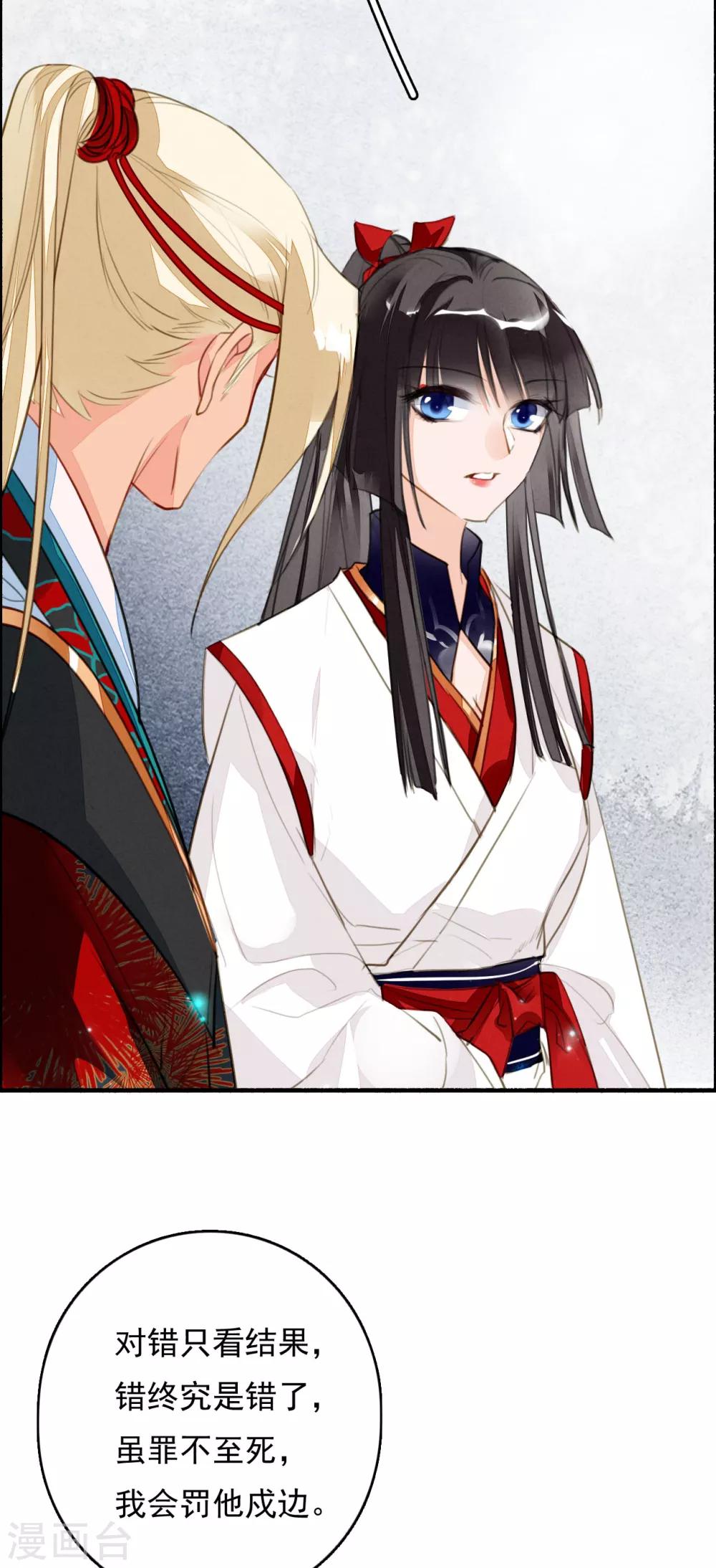 九州天空城之凤凰阵韩漫全集-第100话 燃尽之人无删减无遮挡章节图片 