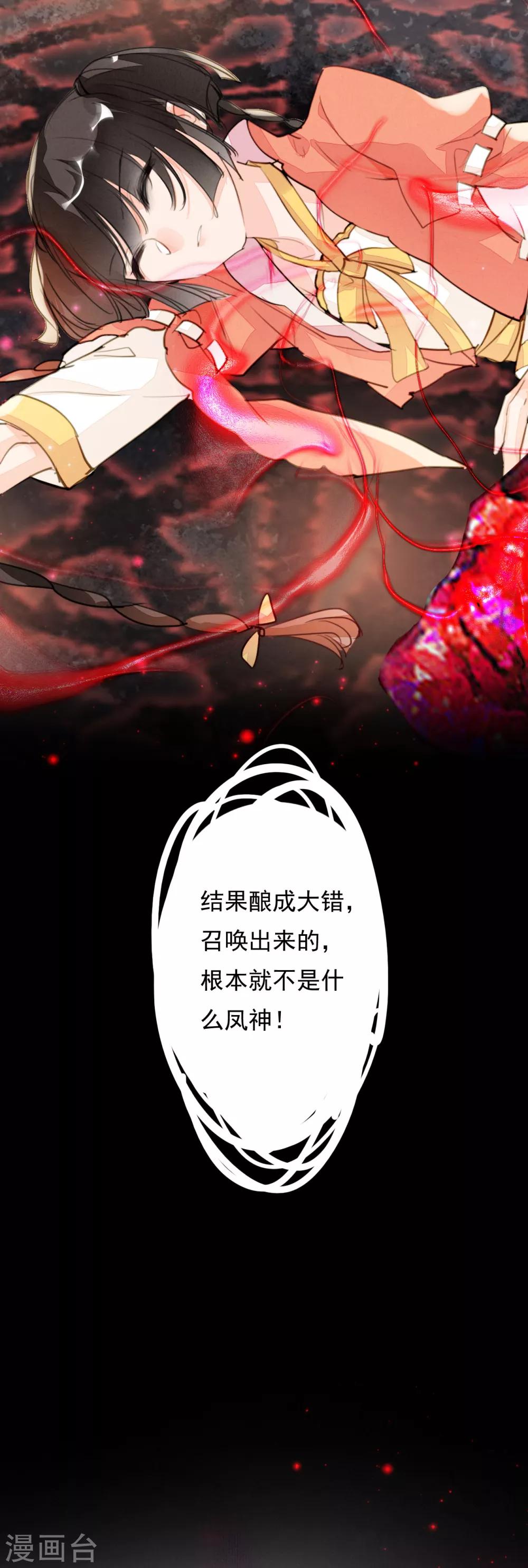 九州天空城之凤凰阵韩漫全集-第100话 燃尽之人无删减无遮挡章节图片 
