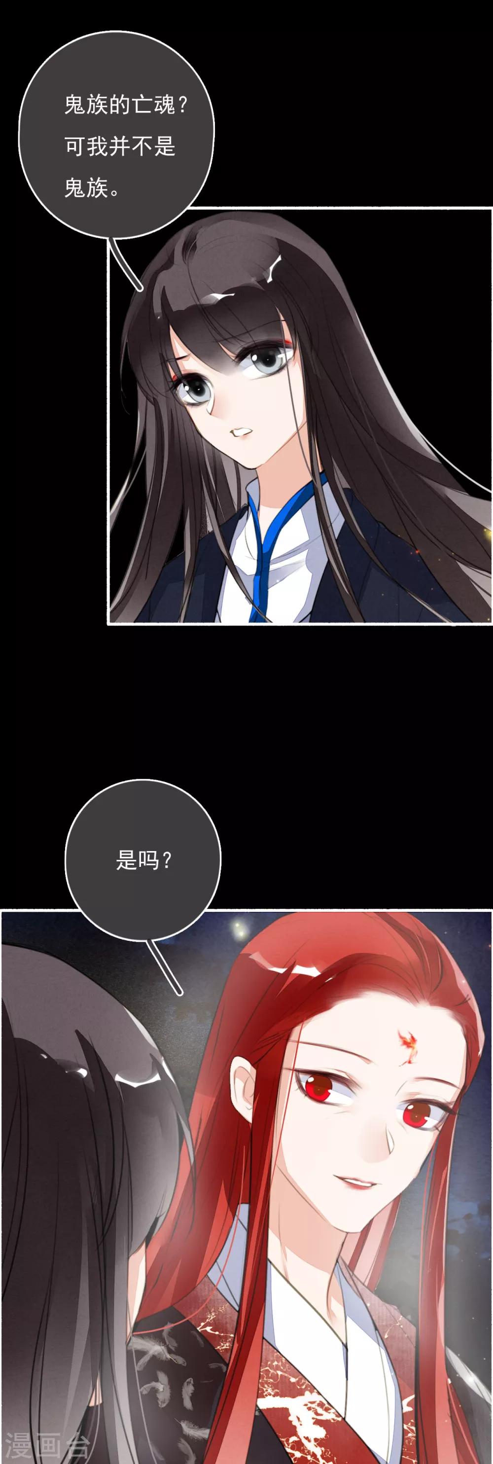 九州天空城之凤凰阵韩漫全集-第101话 涅槃无删减无遮挡章节图片 