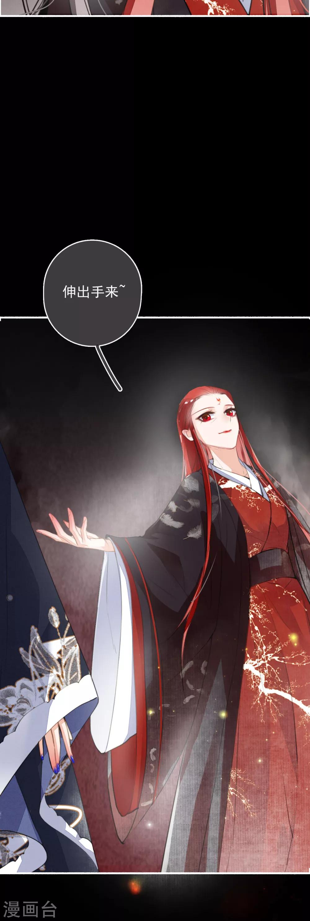 九州天空城之凤凰阵韩漫全集-第101话 涅槃无删减无遮挡章节图片 