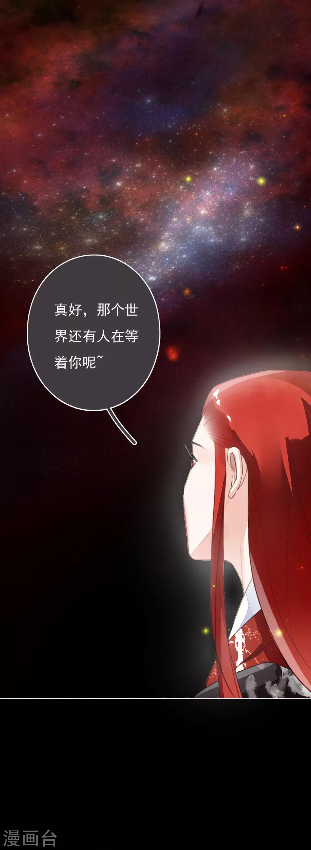 九州天空城之凤凰阵韩漫全集-第101话 涅槃无删减无遮挡章节图片 