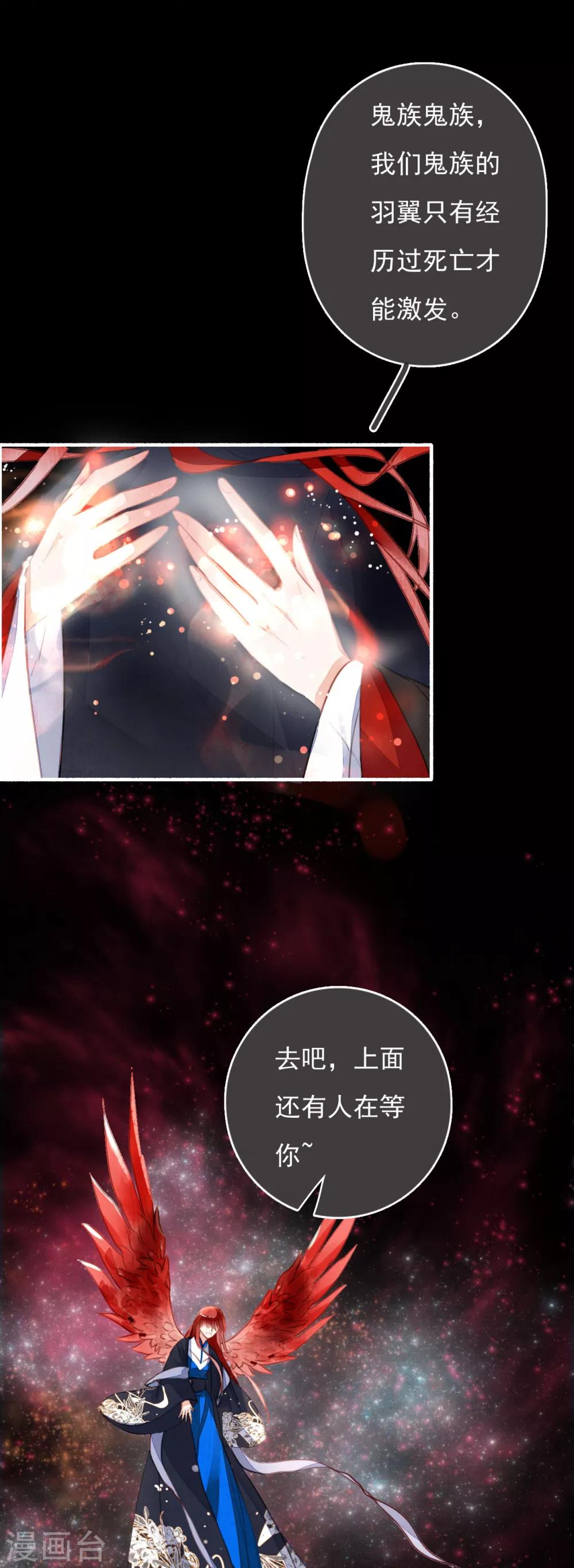 九州天空城之凤凰阵韩漫全集-第101话 涅槃无删减无遮挡章节图片 