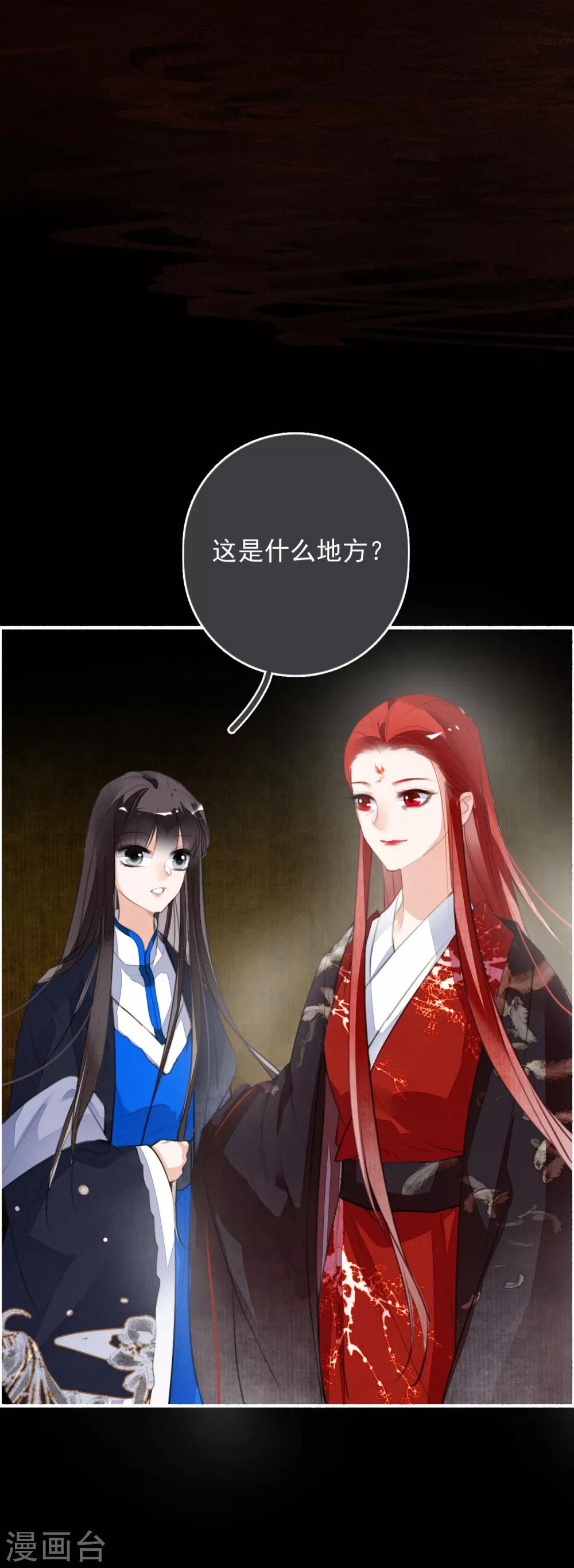 九州天空城之凤凰阵韩漫全集-第101话 涅槃无删减无遮挡章节图片 