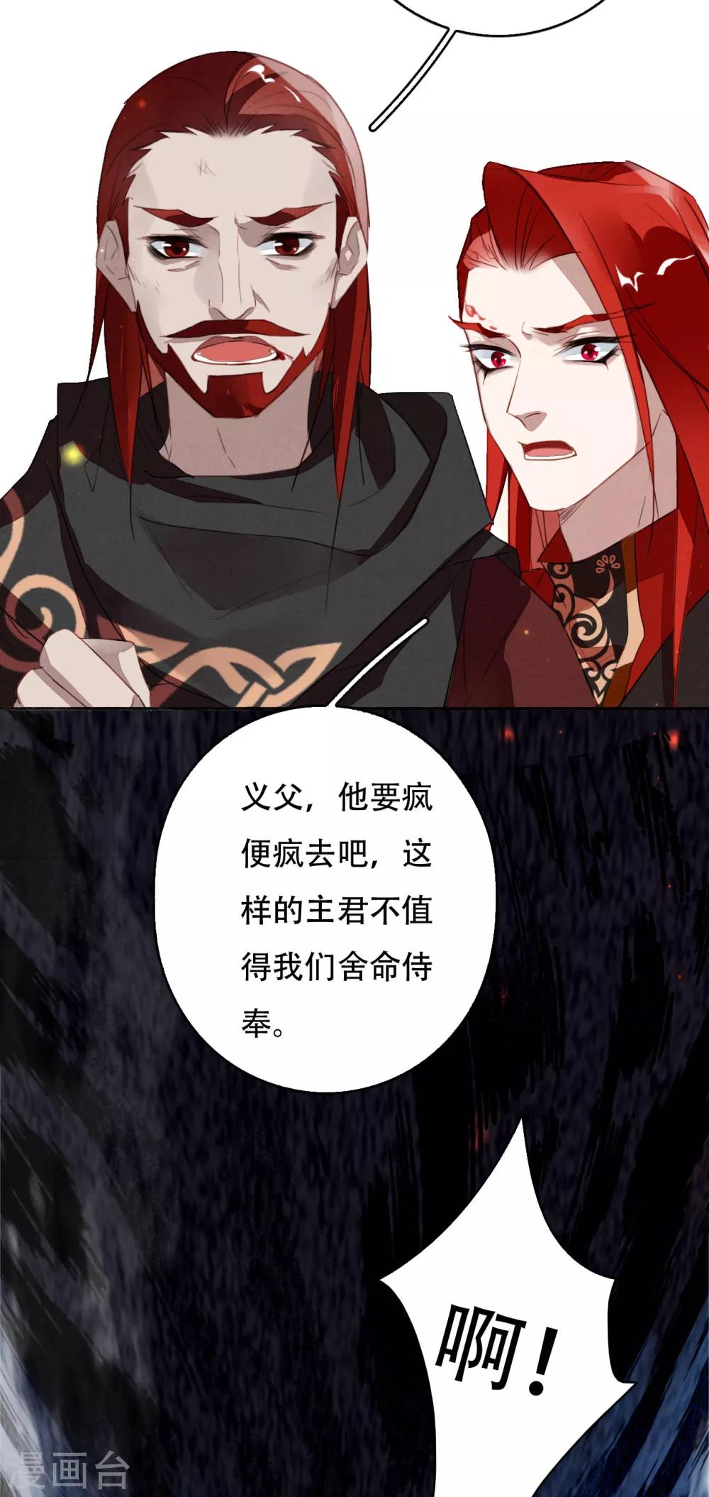 九州天空城之凤凰阵韩漫全集-第103话 忘了他吧无删减无遮挡章节图片 