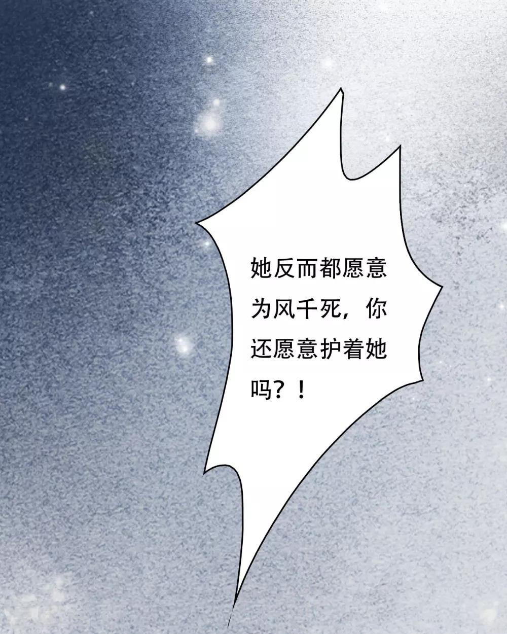 九州天空城之凤凰阵韩漫全集-第103话 忘了他吧无删减无遮挡章节图片 