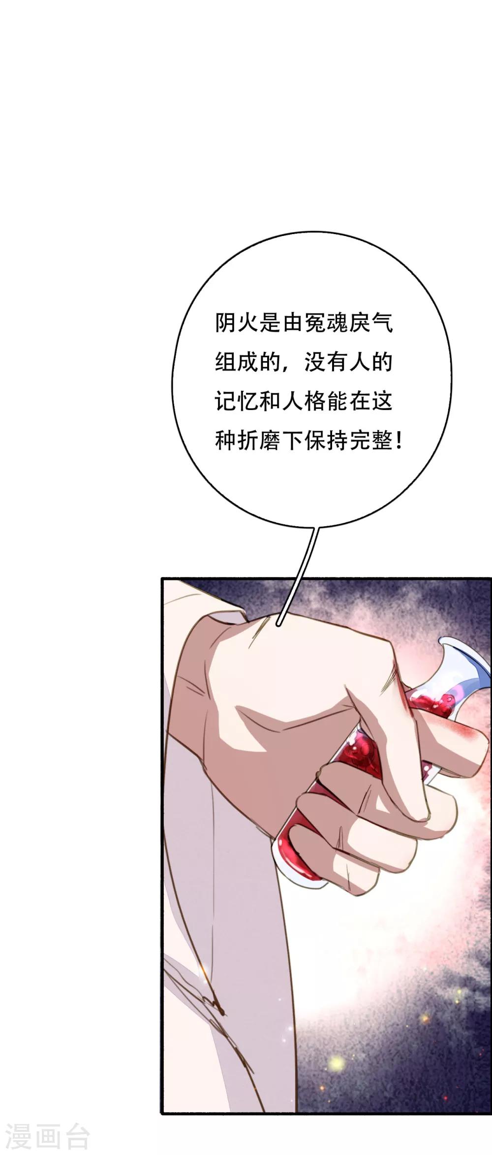 九州天空城之凤凰阵韩漫全集-第103话 忘了他吧无删减无遮挡章节图片 