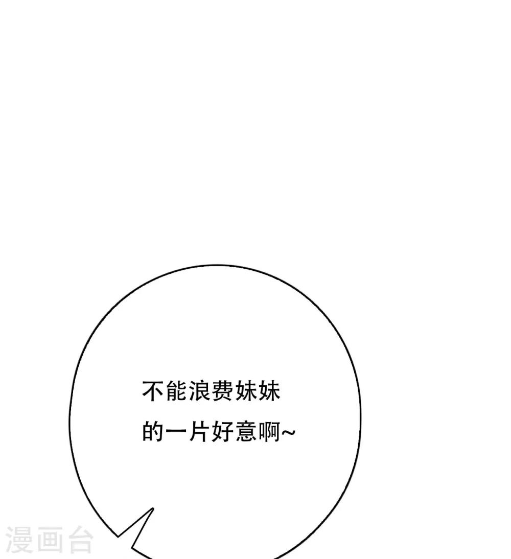 九州天空城之凤凰阵韩漫全集-第103话 忘了他吧无删减无遮挡章节图片 
