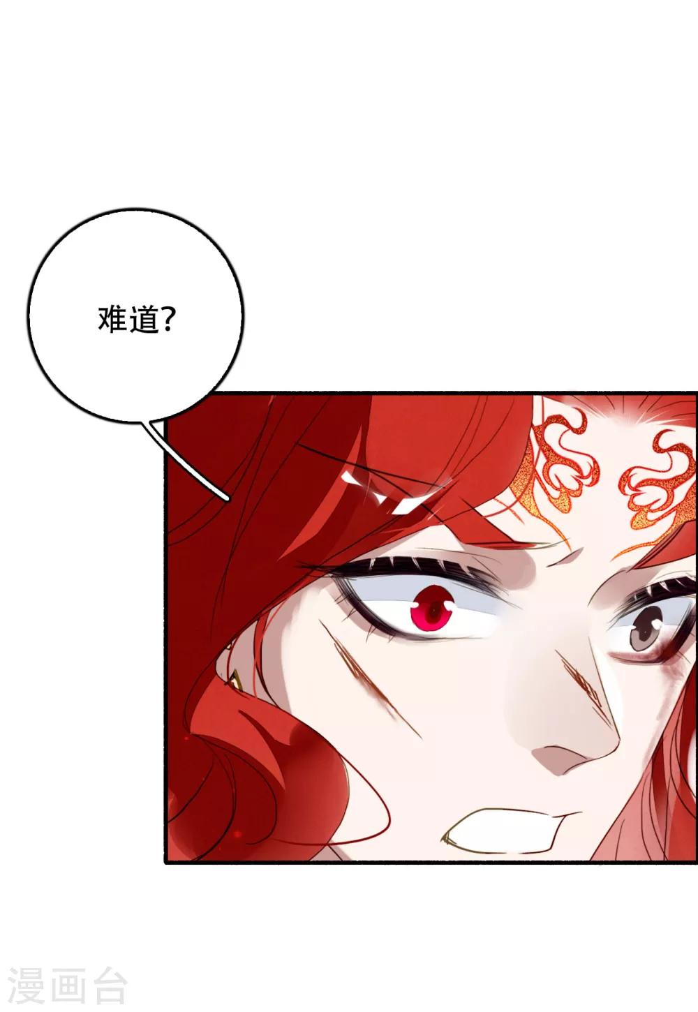 九州天空城之凤凰阵韩漫全集-第103话 忘了他吧无删减无遮挡章节图片 
