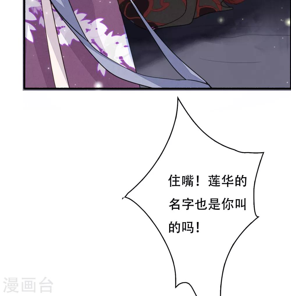 九州天空城之凤凰阵韩漫全集-第103话 忘了他吧无删减无遮挡章节图片 