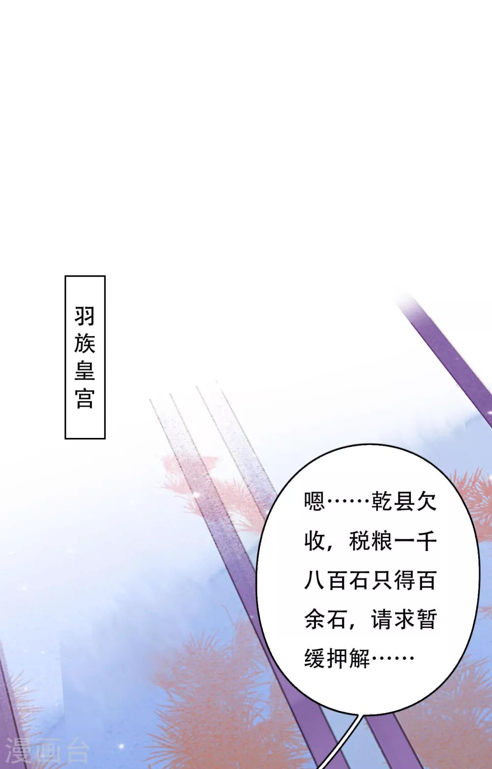 九州天空城之凤凰阵韩漫全集-第104话 无心无忧，不念不愁无删减无遮挡章节图片 