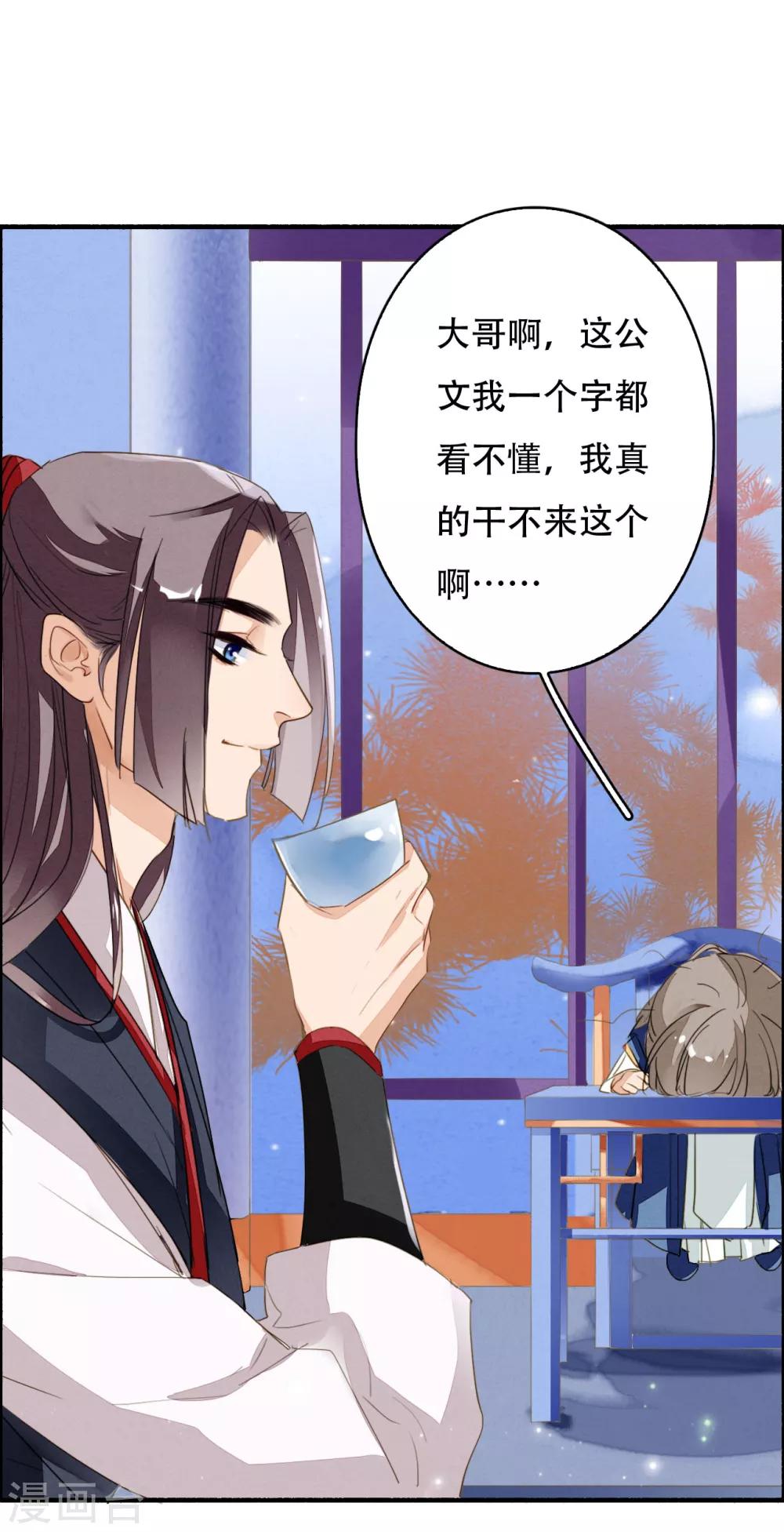 九州天空城之凤凰阵韩漫全集-第104话 无心无忧，不念不愁无删减无遮挡章节图片 