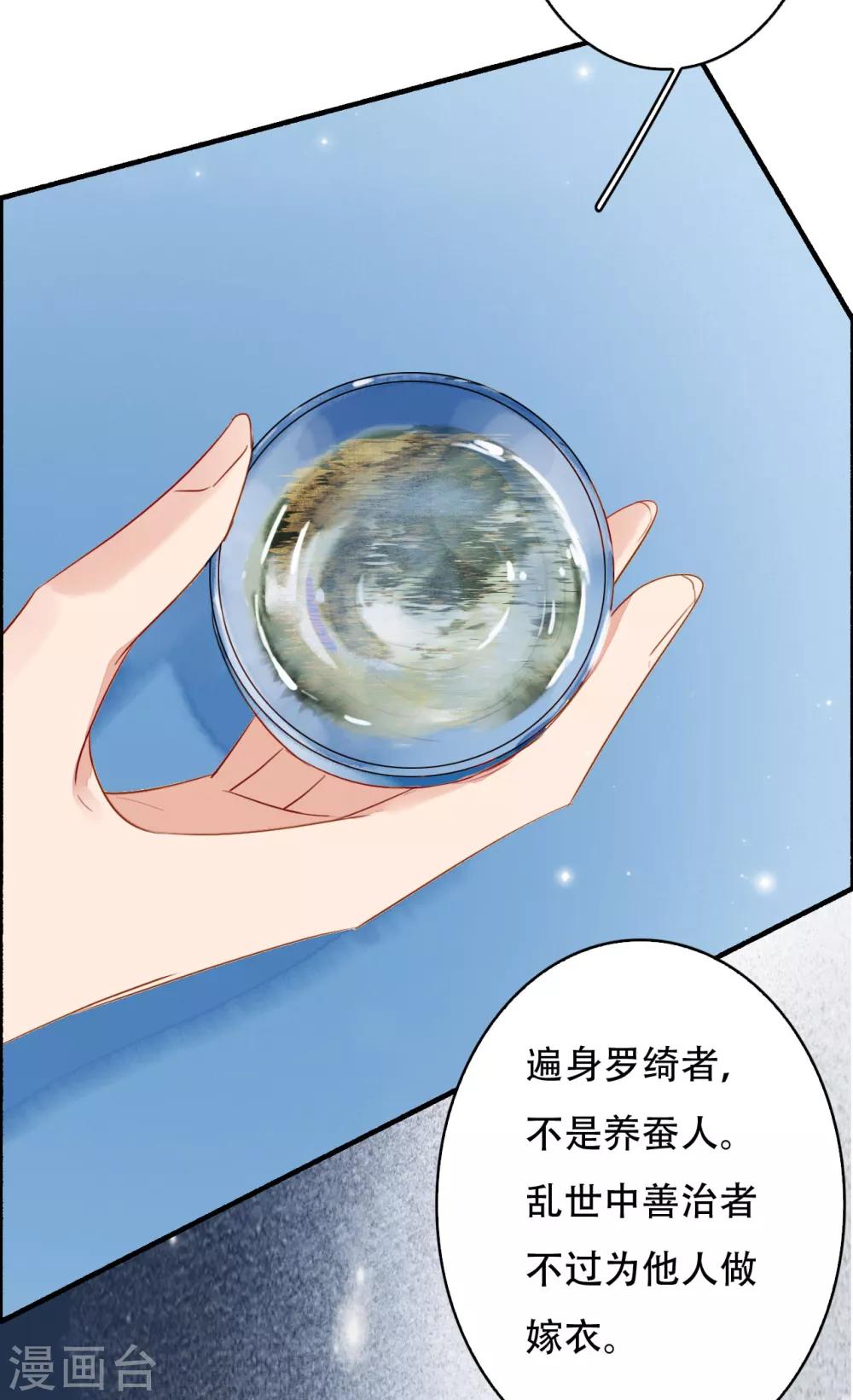九州天空城之凤凰阵韩漫全集-第104话 无心无忧，不念不愁无删减无遮挡章节图片 