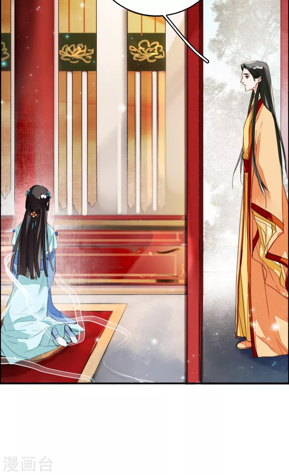 九州天空城之凤凰阵韩漫全集-第107话 浴火无删减无遮挡章节图片 