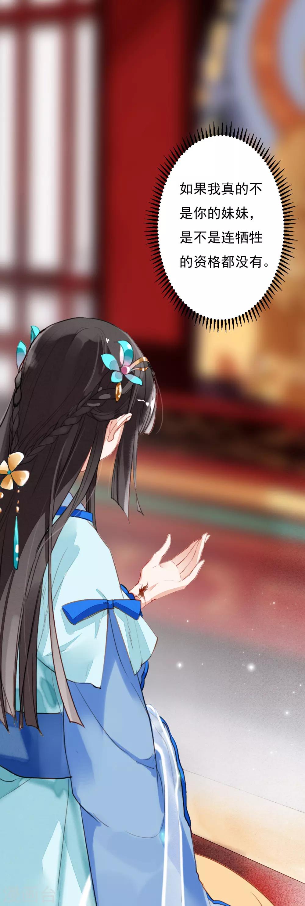 九州天空城之凤凰阵韩漫全集-第107话 浴火无删减无遮挡章节图片 