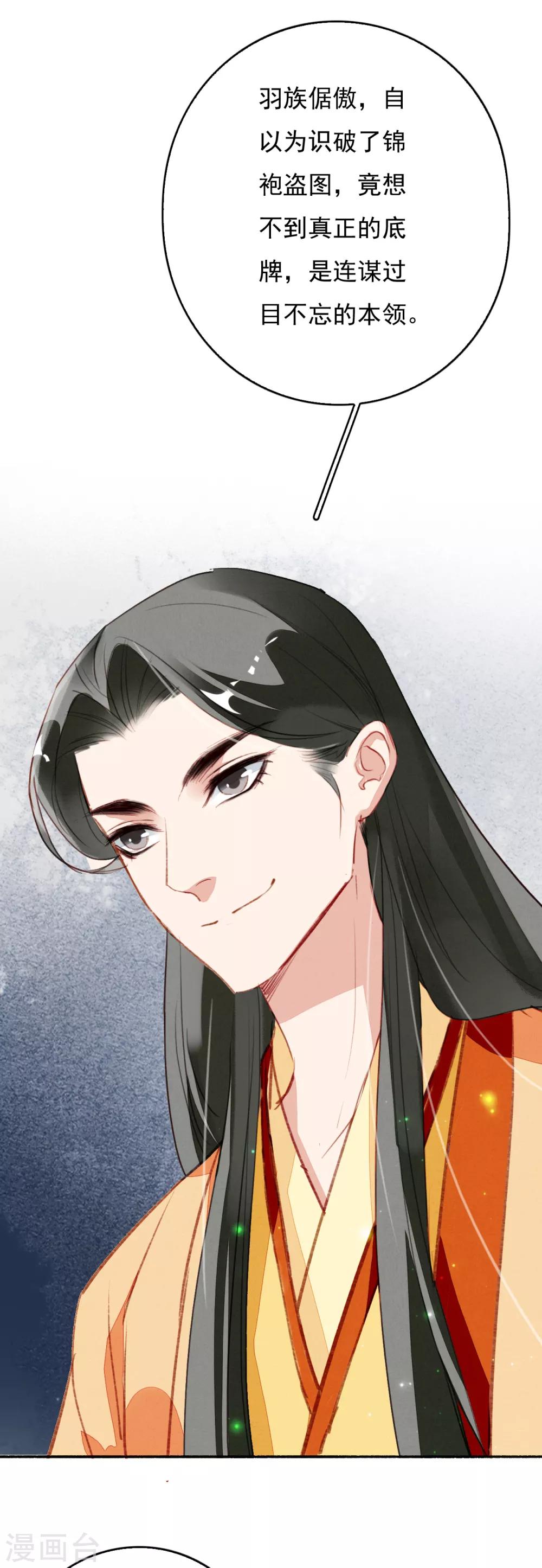 九州天空城之凤凰阵韩漫全集-第107话 浴火无删减无遮挡章节图片 