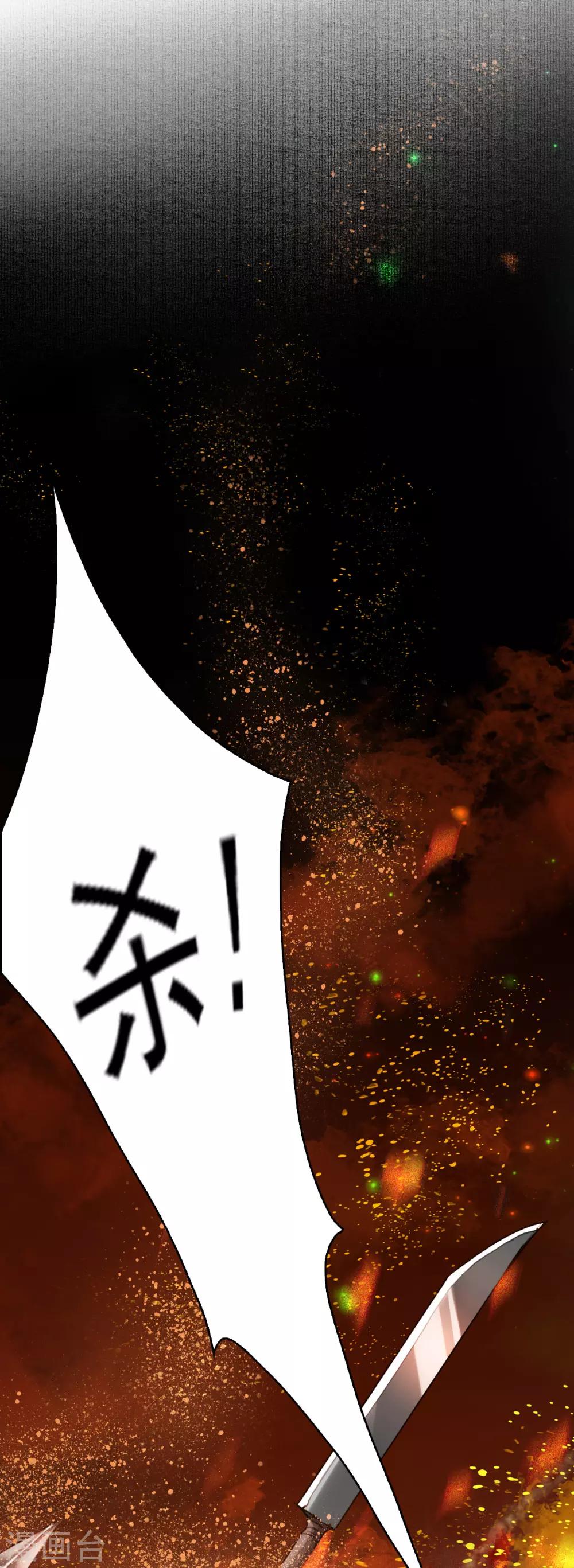 九州天空城之凤凰阵韩漫全集-第107话 浴火无删减无遮挡章节图片 