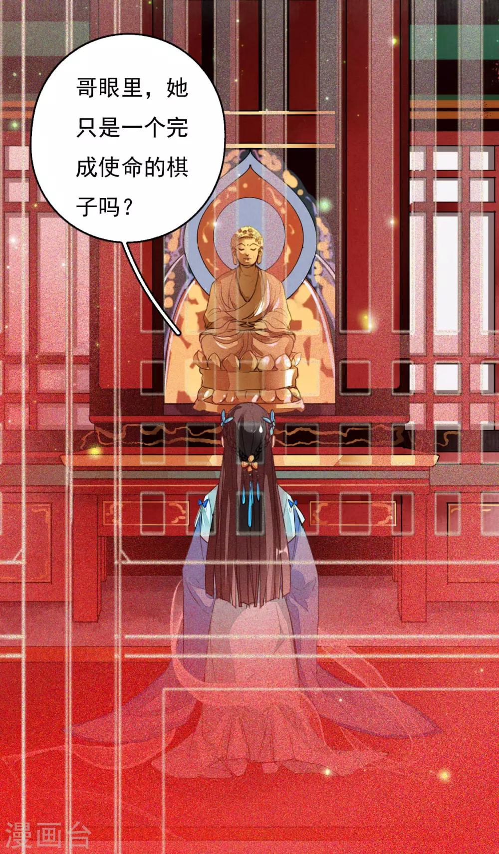 九州天空城之凤凰阵韩漫全集-第107话 浴火无删减无遮挡章节图片 