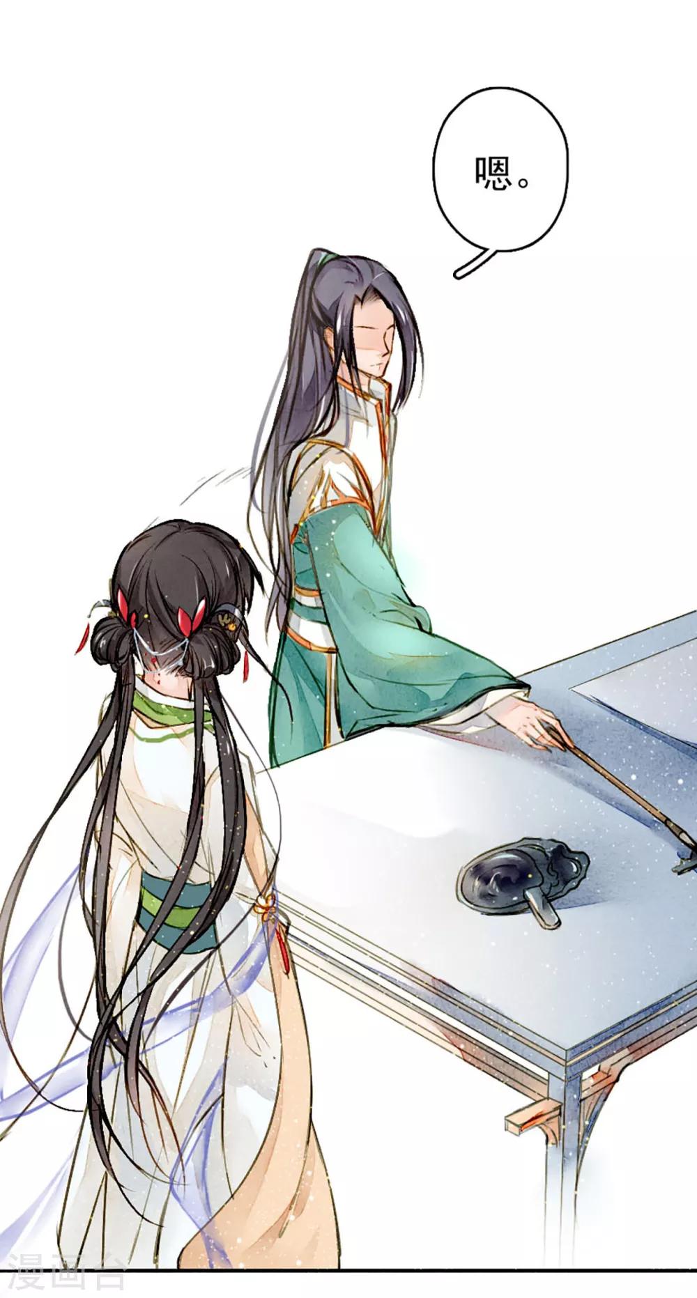 九州天空城之凤凰阵韩漫全集-第11话 淤泥定生红莲无删减无遮挡章节图片 