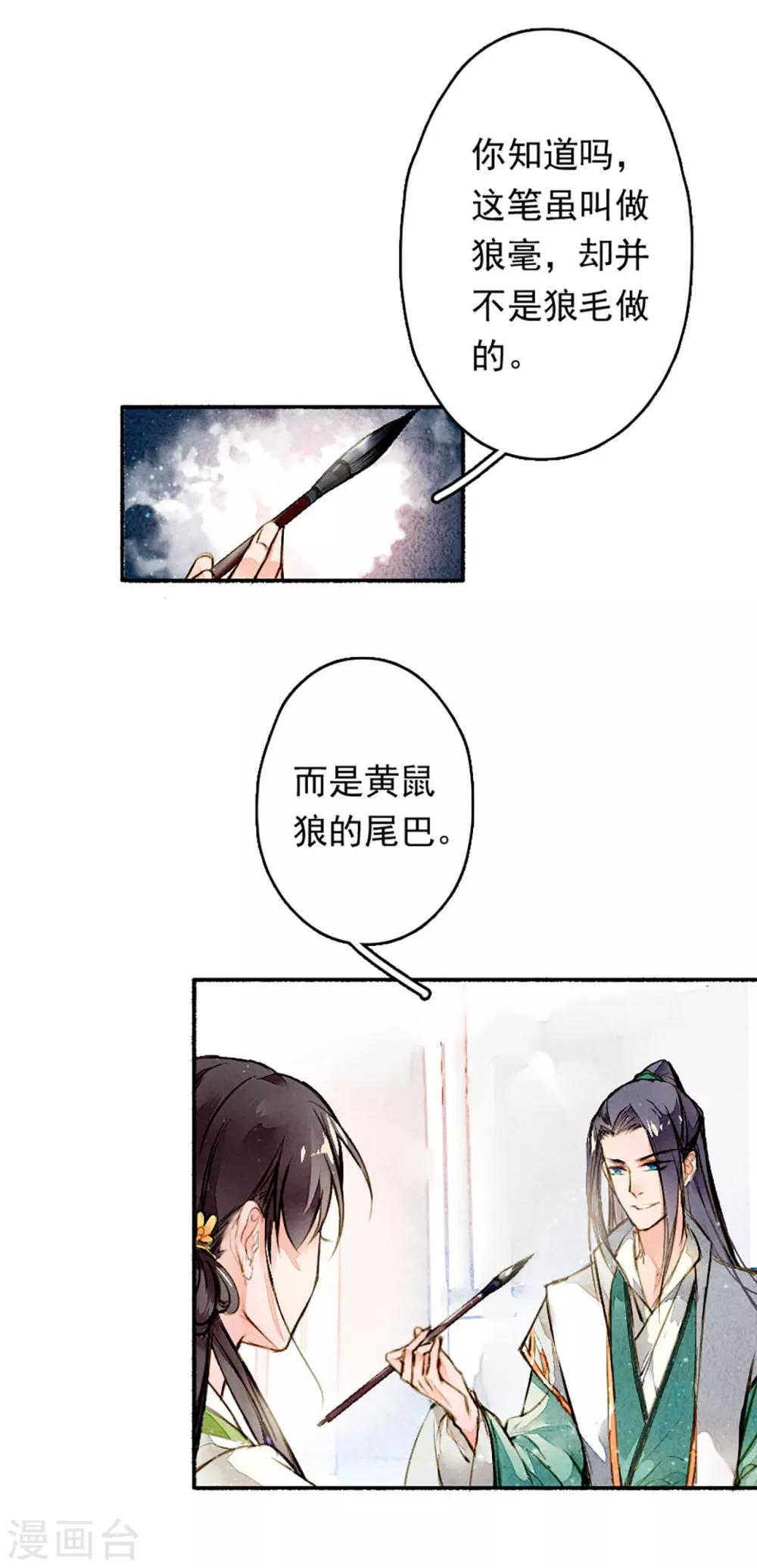 九州天空城之凤凰阵韩漫全集-第11话 淤泥定生红莲无删减无遮挡章节图片 