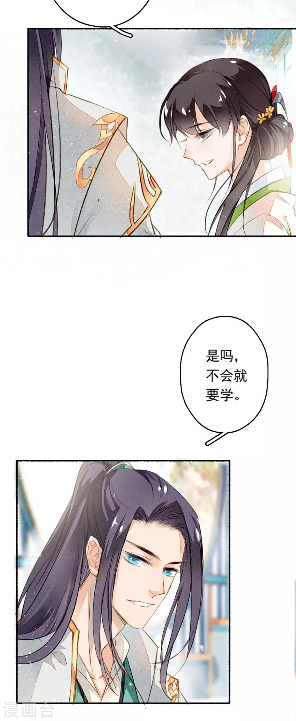 九州天空城之凤凰阵韩漫全集-第11话 淤泥定生红莲无删减无遮挡章节图片 