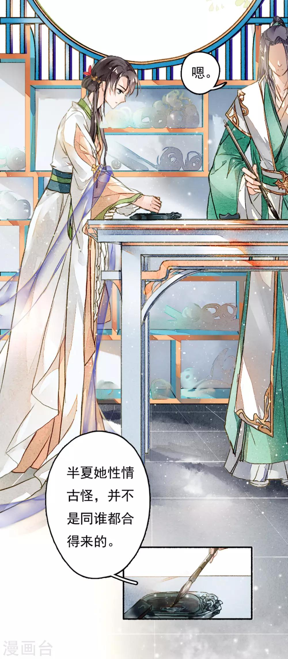 九州天空城之凤凰阵韩漫全集-第11话 淤泥定生红莲无删减无遮挡章节图片 