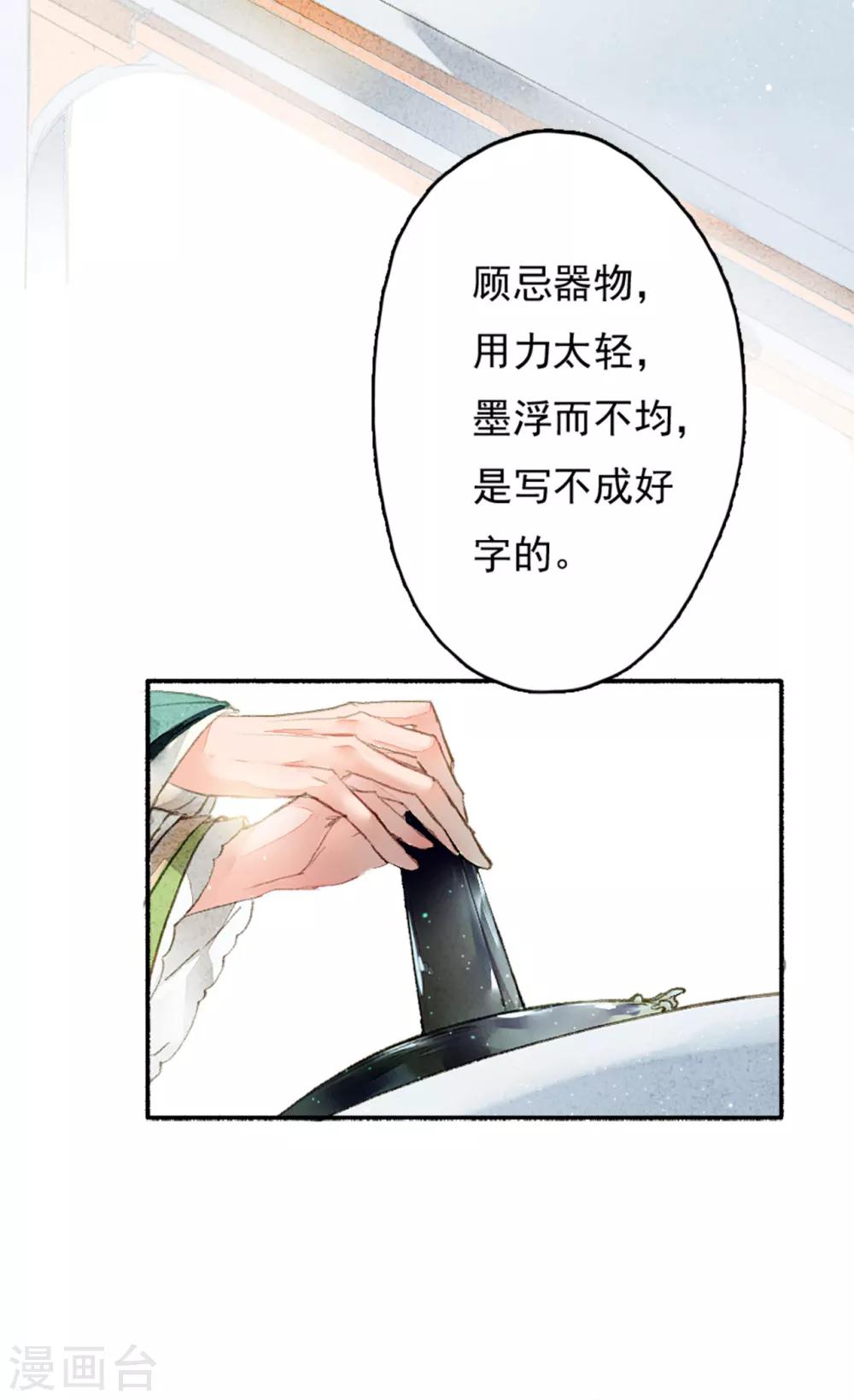 九州天空城之凤凰阵韩漫全集-第11话 淤泥定生红莲无删减无遮挡章节图片 