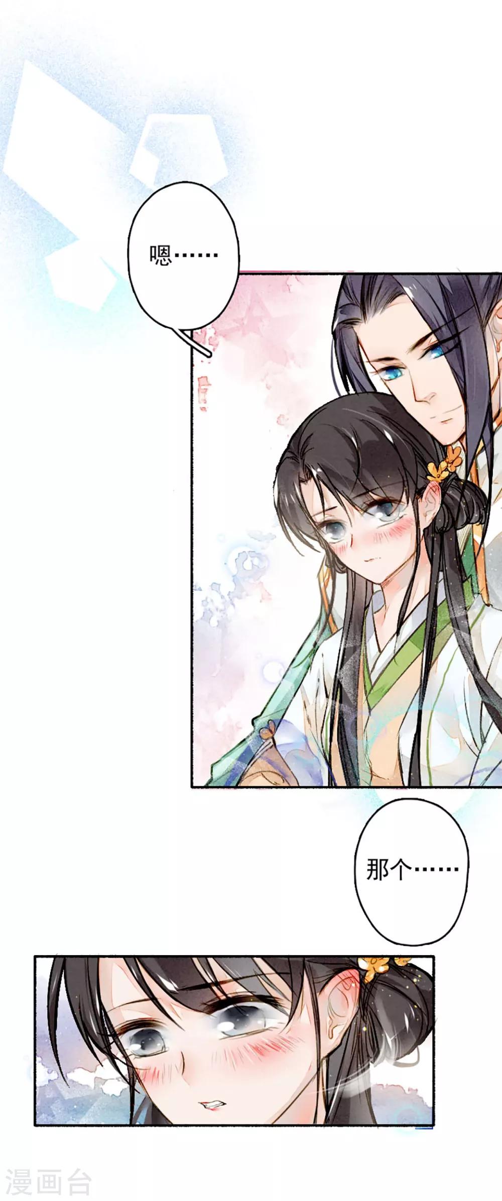 九州天空城之凤凰阵韩漫全集-第11话 淤泥定生红莲无删减无遮挡章节图片 