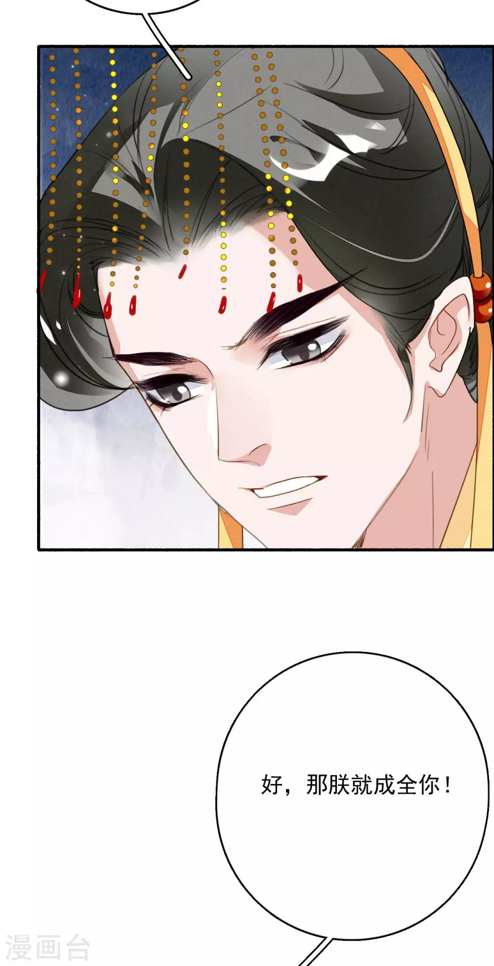 九州天空城之凤凰阵韩漫全集-第110话 御驾亲征无删减无遮挡章节图片 