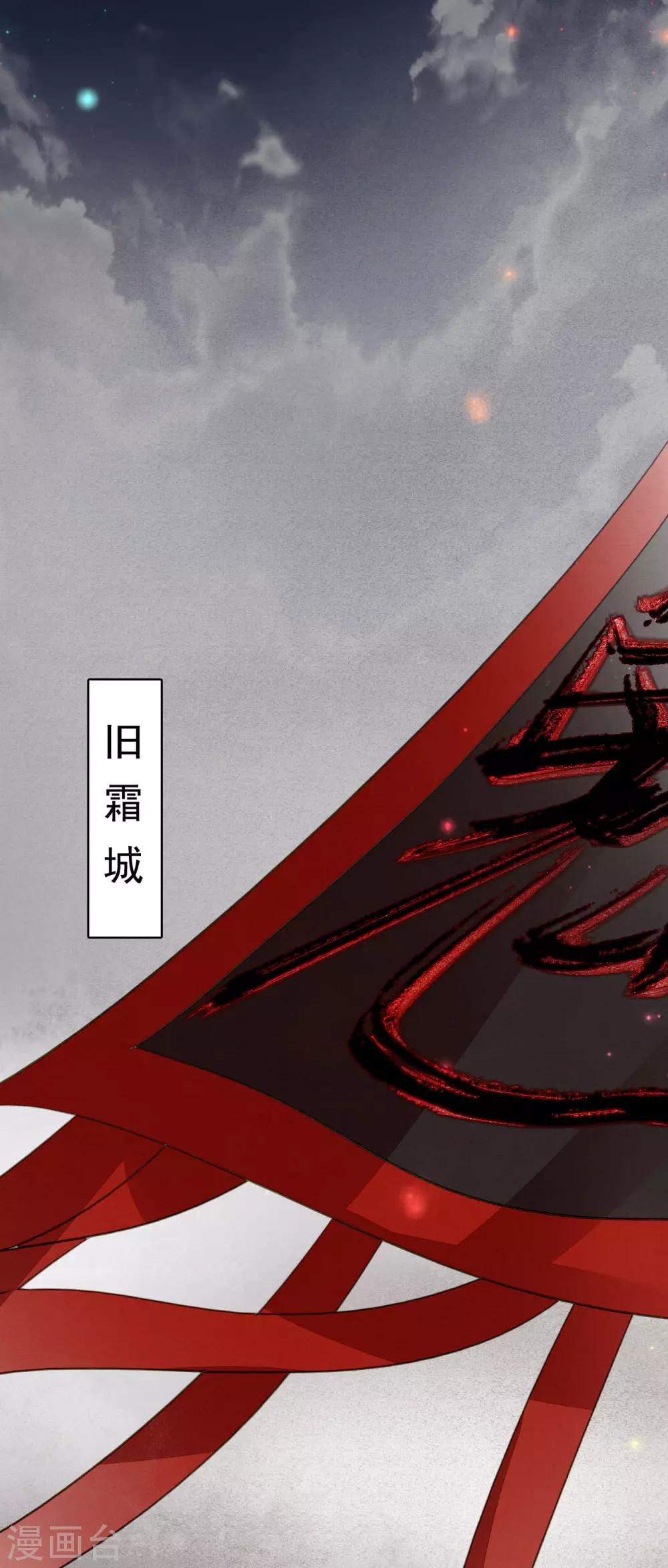 九州天空城之凤凰阵韩漫全集-第110话 御驾亲征无删减无遮挡章节图片 