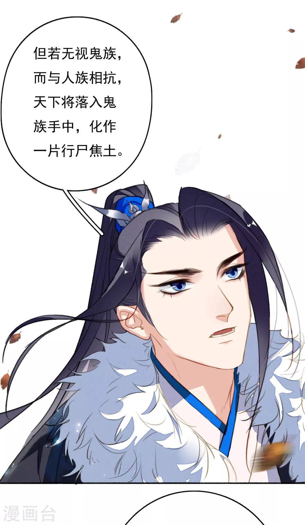 九州天空城之凤凰阵韩漫全集-第110话 御驾亲征无删减无遮挡章节图片 