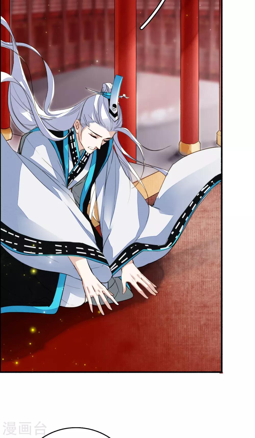 九州天空城之凤凰阵韩漫全集-第110话 御驾亲征无删减无遮挡章节图片 