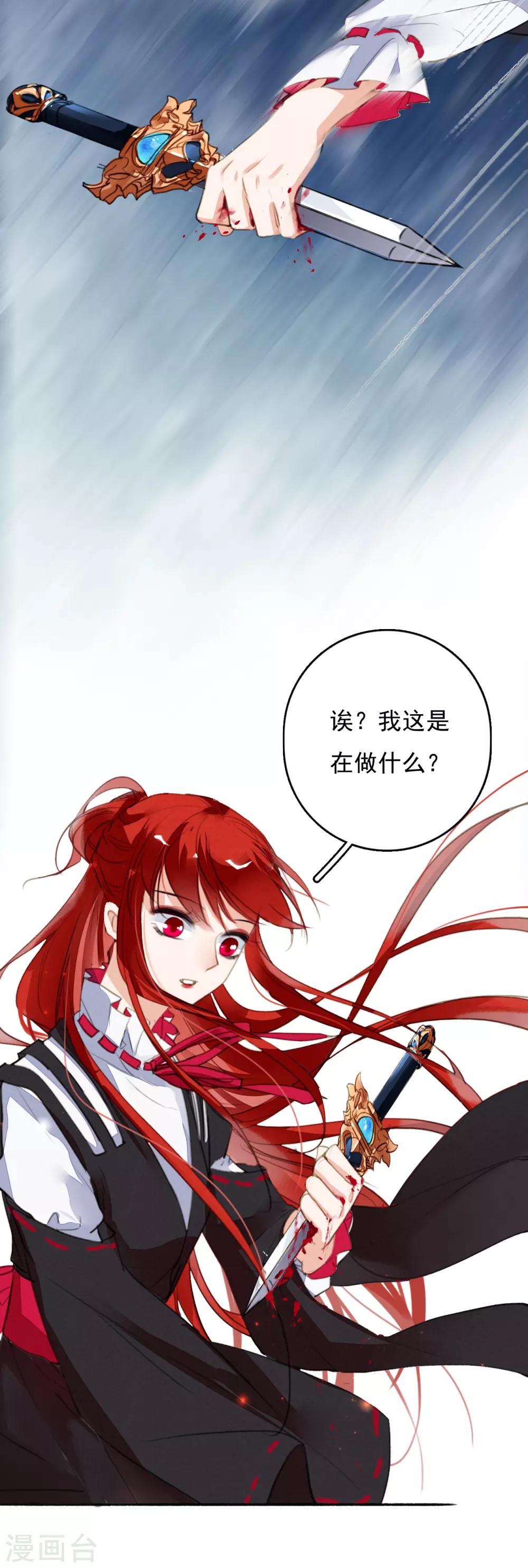 九州天空城之凤凰阵韩漫全集-第111话 恍若昨日无删减无遮挡章节图片 